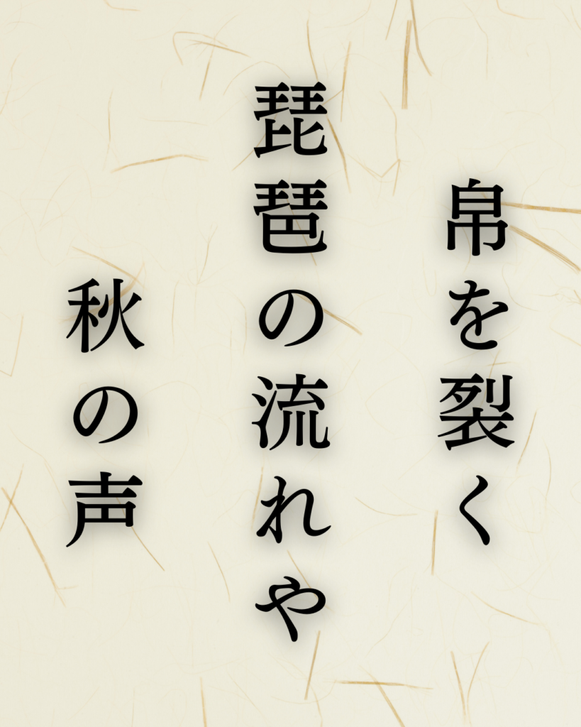 与謝蕪村作「帛を裂く　琵琶の流れや　秋の声」この俳句のイラスト