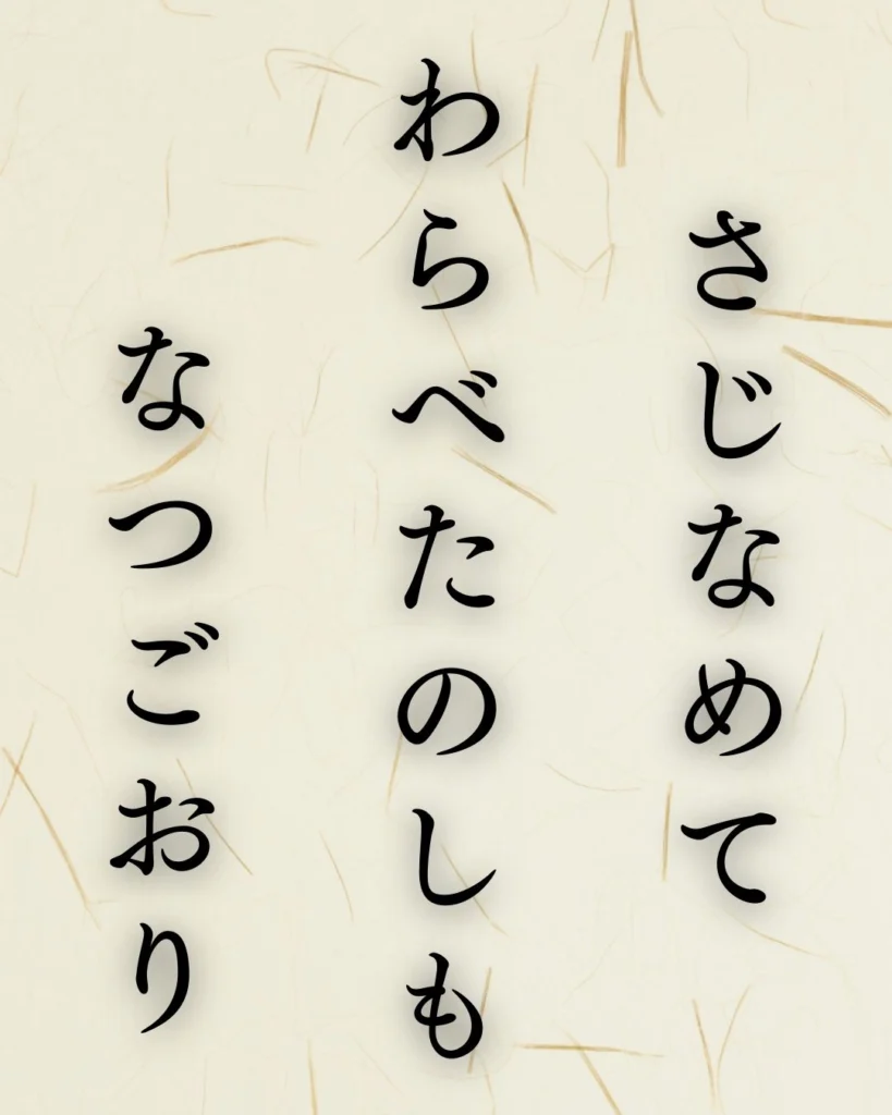 山口誓子の名句に迫る - 名作の深掘りと楽しみ方シリーズ