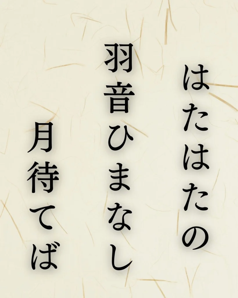 イラストでシンプルに楽しむ水原秋桜子の秋の俳句5選 - ことばあそびの詩唄