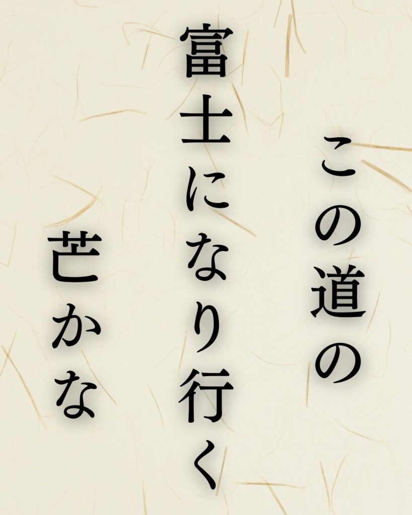 河東碧梧桐作「この道の　富士になり行く　芒かな」この俳句のイラスト