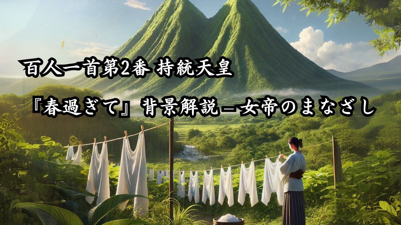 百人一首第13番 陽成院『筑波嶺の』背景解説 – 恋の深淵- ことばあそびの詩唄