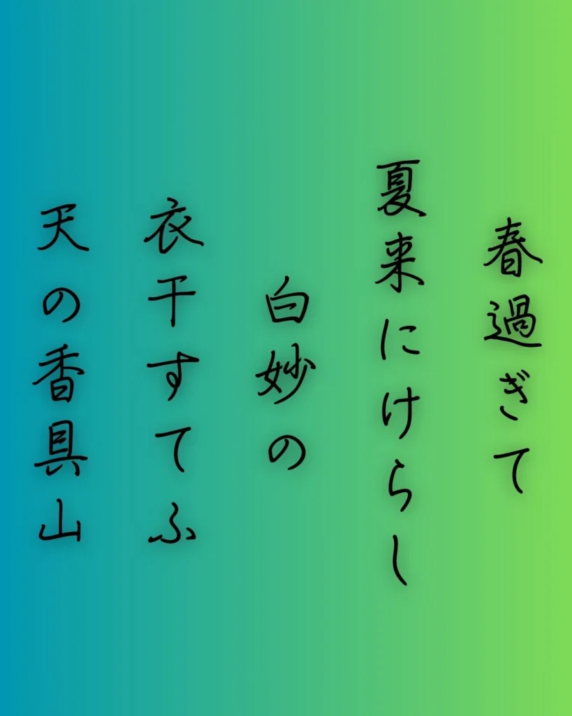 春 すぎ て