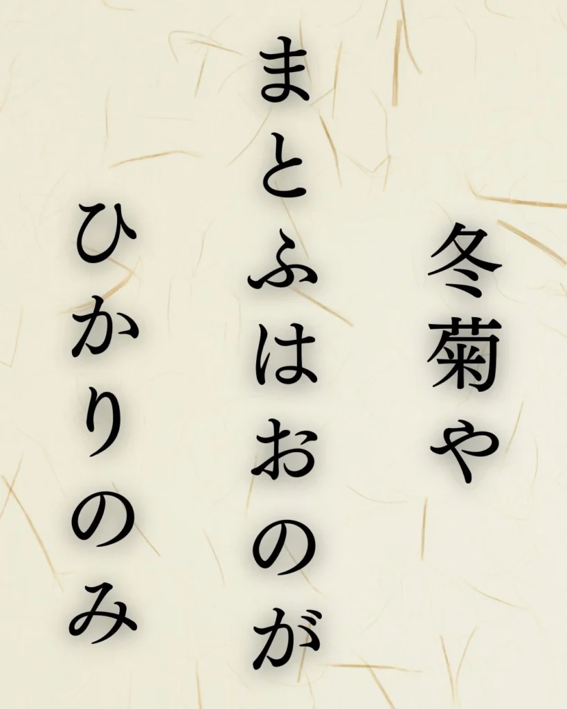 イラストでシンプルに楽しむ水原秋桜子の冬の俳句5選 - ことばあそびの詩唄