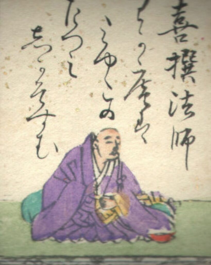 百人一首第八番 喜撰法師『わが庵は』を情景と背景から完全解説「喜撰法師」の肖像画