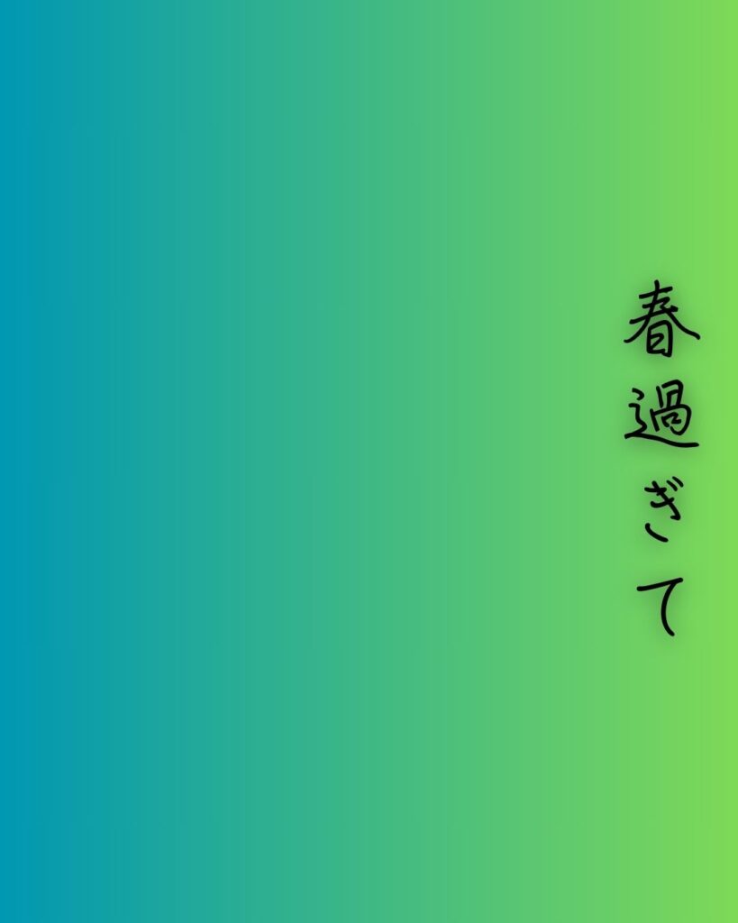 百人一首第二番 持統天皇『春過ぎて』を情景と背景から完全解説「持統天皇の和歌「春過ぎて 夏来にけらし 白妙の 衣干すてふ 天の香具山」」を情景をテーマにした和歌の画像