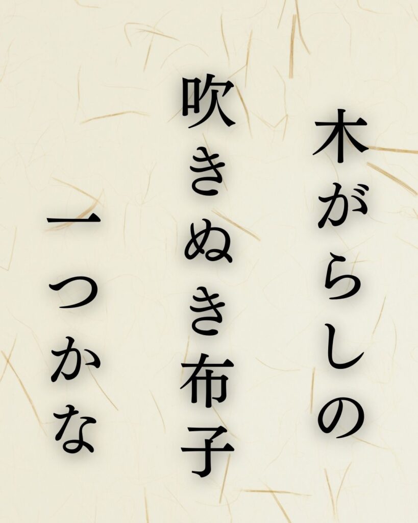 イラストでシンプルに楽しむ小林一茶の冬の俳句5選「木がらしの　吹きぬき布子　一つかな」この俳句のイラスト
