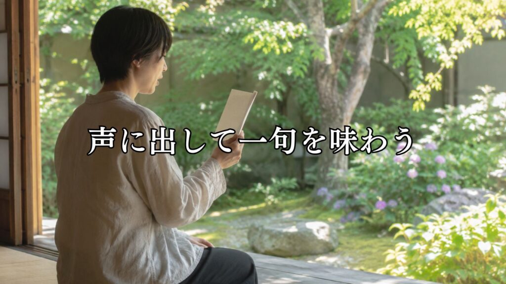 俳句を作ると頭の中で何が起きる？五・七・五を楽しむ5つの時間「身近な景色を見つける時間」をテーマにした画像です。