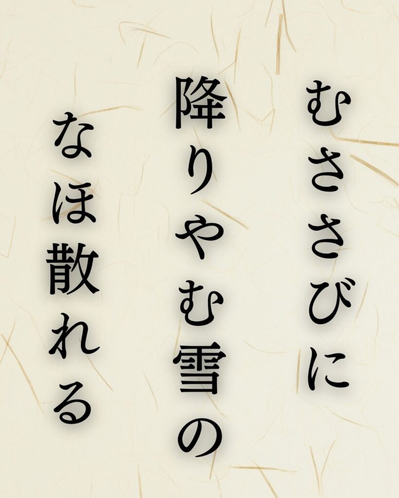 イラストでシンプルに楽しむ「飯田蛇笏」の「冬」の俳句5選「むささびに　降りやむ雪の　なほ散れる」この俳句を記載した画像