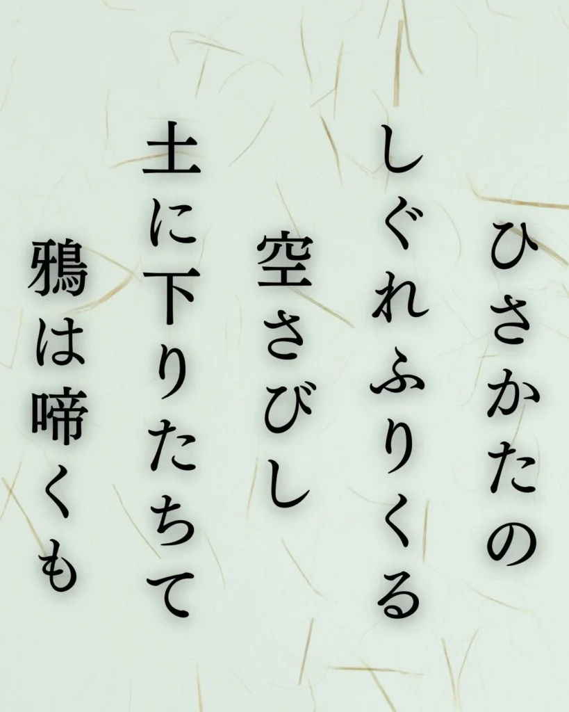 イラストでシンプルに楽しむ斎藤茂吉の有名な短歌5選vol.1 - ことば