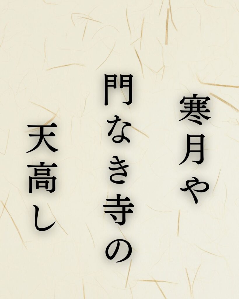 与謝蕪村の俳句を記載した画像