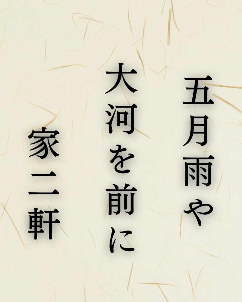 与謝蕪村　俳句　俳人　短冊　菜の花や　月は東に　日は西に　書　古筆 与謝蕪村 俳句 俳人 短冊 菜の花や 月は東に 日は西に 書