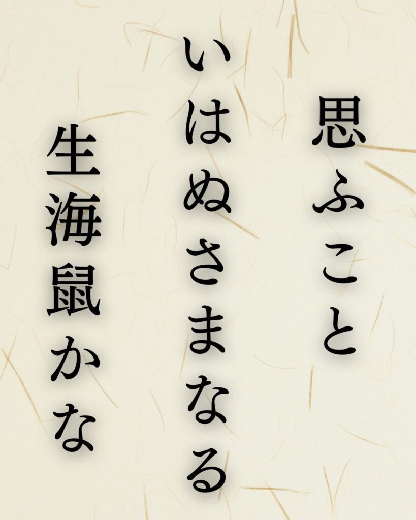 イラストでシンプルに楽しむ「与謝蕪村」の「新春」の俳句5選「思ふこと　いはぬさまなる　生海鼠かな」与謝蕪村作の俳句のイラスト