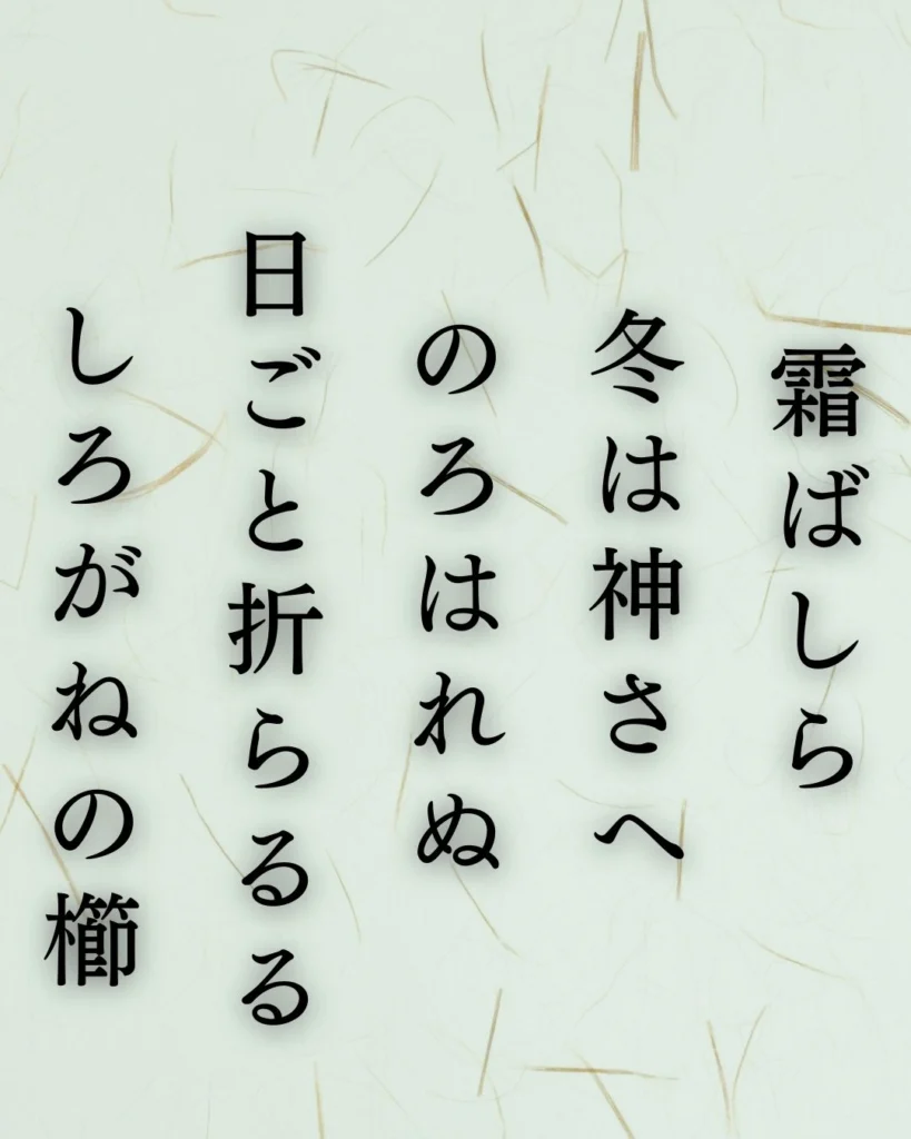 イラストでシンプルに楽しむ与謝野晶子の有名な短歌5選vol.2
