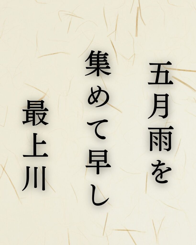 松尾芭蕉の名句「五月雨を」に迫る！代表作や人物像を徹底解説！「五月雨を　集めて早し　最上川」松尾芭蕉の俳句のイラスト画像