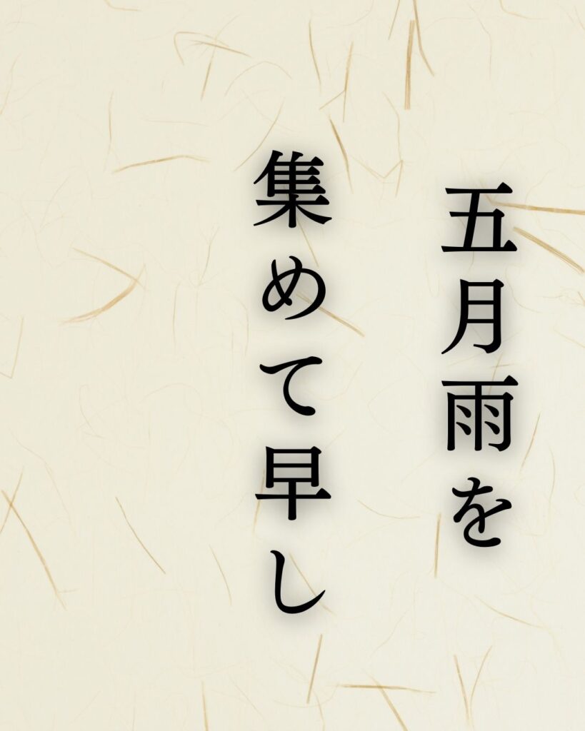 松尾芭蕉の名句「五月雨を」に迫る！代表作や人物像を徹底解説！「五月雨を　集めて早し　最上川」松尾芭蕉の俳句のイラスト画像