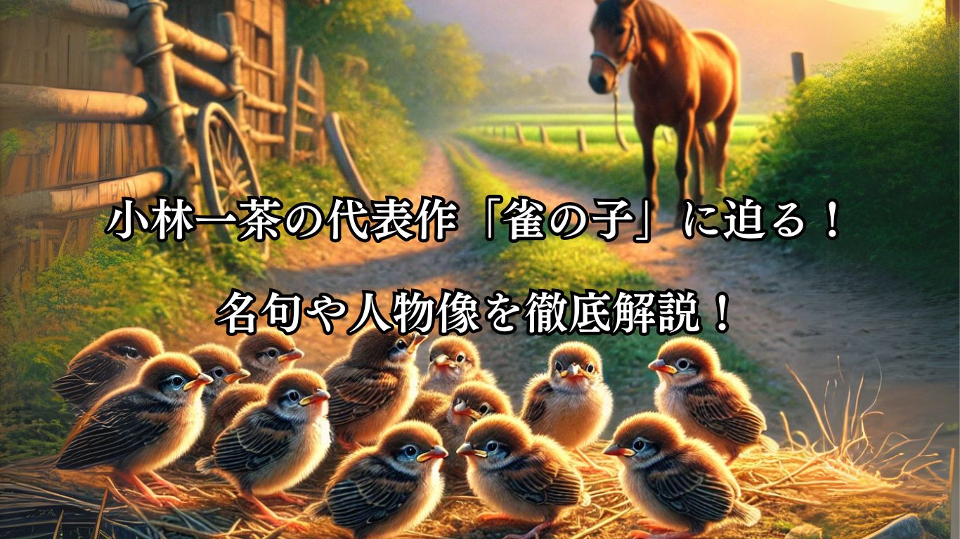 高浜虚子の代表作「遠山に」に迫る!名句や人物像を徹底解説!- ことばあそびの詩唄