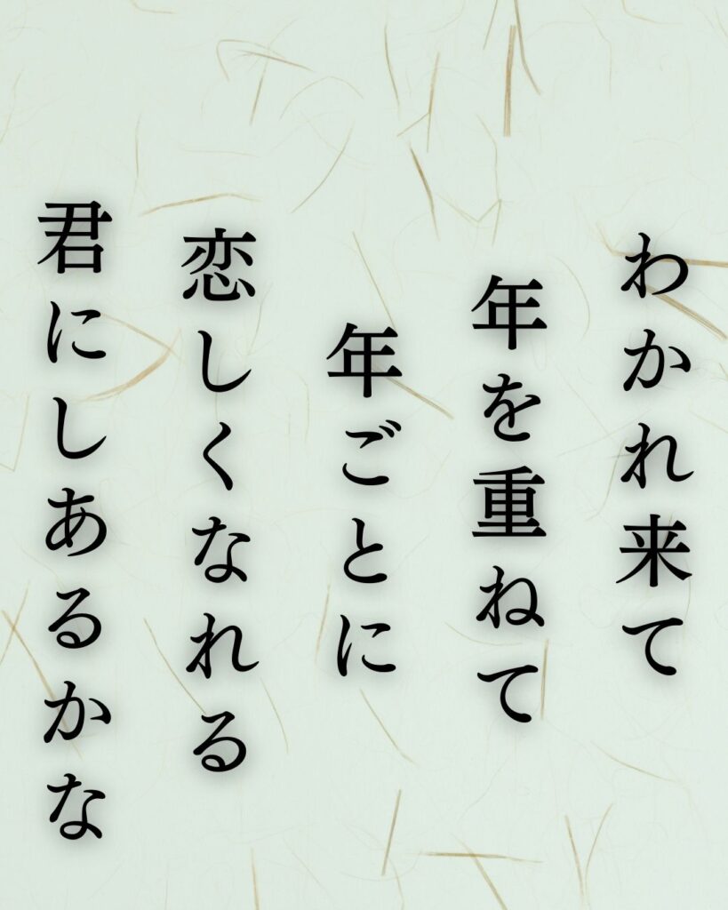 イラストでシンプルに楽しむ石川啄木の有名な短歌5選vol.2「わかれ来て　年を重ねて　年ごとに　恋しくなれる　君にしあるかな」この短歌を記載した画像