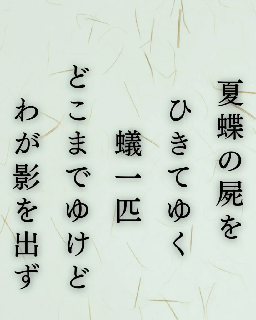 イラストでシンプルに楽しむ寺山修司の有名な短歌5選vol.2- ことば