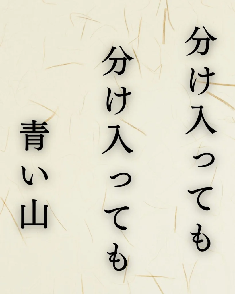 種田山頭火 河東碧梧桐合作 骨董 俳句 俳人 企画展「雑誌『俳句研究