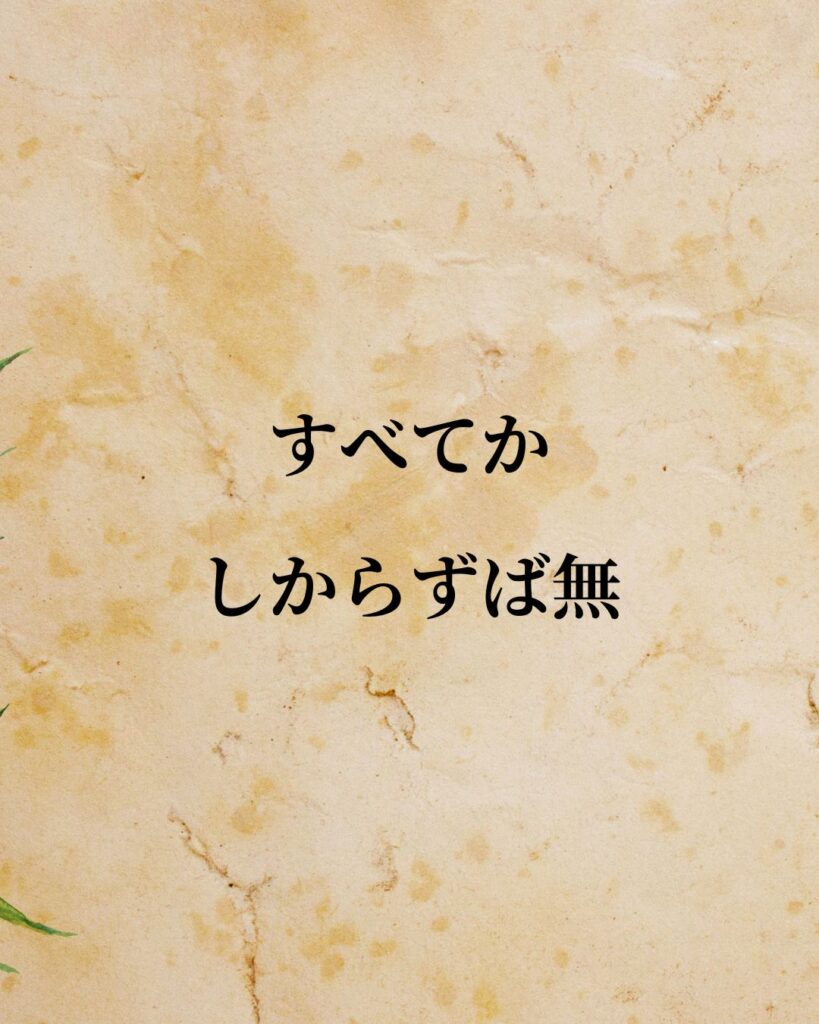 シンプルに役立つ「セーレン・キルケゴール」の名言９選「すべてか、しからずば無。」この名言のイラスト