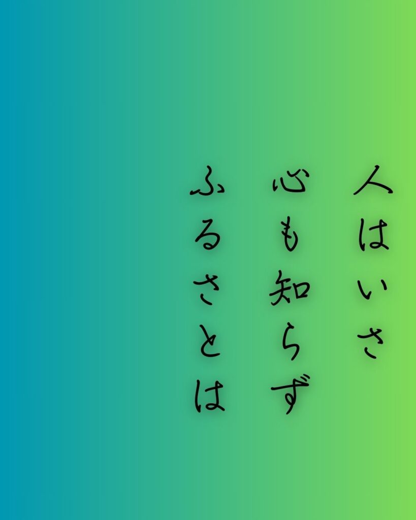 百人一首第三十五番 紀貫之『人はいさ』を情景と背景から完全解説「人はいさ　心も知らず　ふるさとは　花ぞ昔の　香に匂ひける」の情景をテーマにした和歌の画像