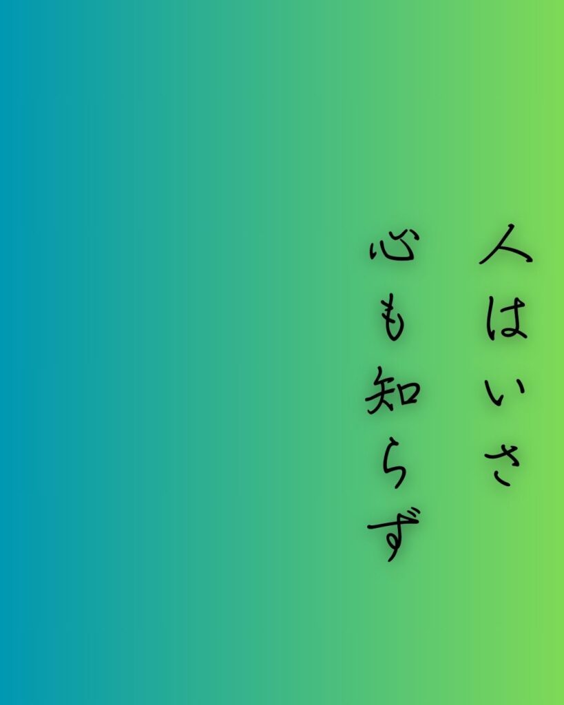 百人一首第三十五番 紀貫之『人はいさ』を情景と背景から完全解説「人はいさ　心も知らず　ふるさとは　花ぞ昔の　香に匂ひける」の情景をテーマにした和歌の画像