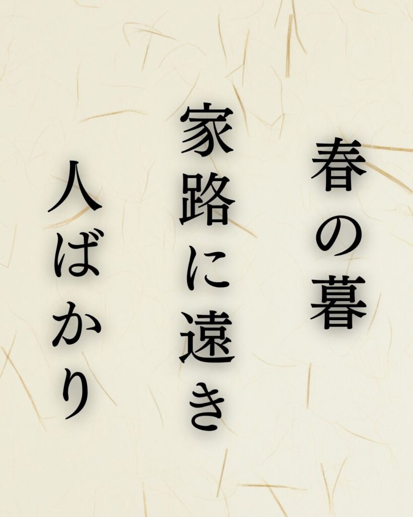 与謝蕪村が詠んだ春の名句5選|広がる春景色を楽しむ「しら梅に 明くる夜ばかりと なりにけり」この俳句を記載した画像