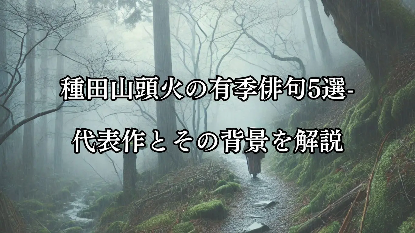俳門十派 大橋裸木著 昭和9年 俳句 種田山頭火 検）俳諧短歌和歌
