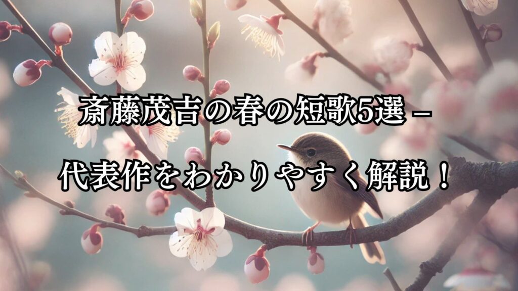 イラストでシンプルに楽しむ寺山修司の有名な短歌5選vol.2- ことばあそびの詩唄