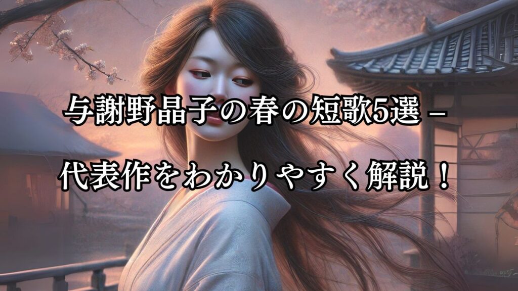 短歌の響きと歌人達の言葉で紡ぐ心のことば|短歌カテゴリー - ことばあそびの詩唄