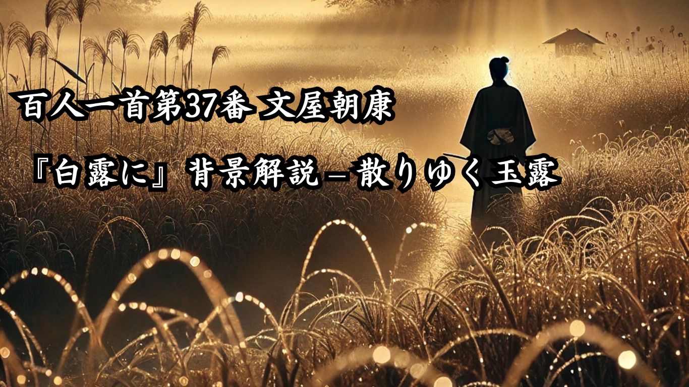 百人一首第46番 曽禰好忠『由良の門を』背景解説 – 漂う恋舟- ことばあそびの詩唄