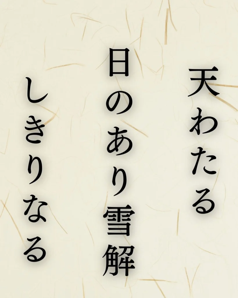 水原秋桜子の春の俳句5選-代表作をわかりやすく解説！- ことば