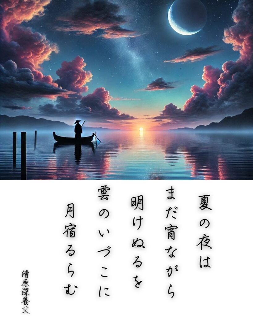 百人一首第三十六番 清原深養父『夏の夜は』を情景と背景から完全解説「夏の夜は　まだ宵ながら　明けぬるを　雲のいづこに　月宿るらむ」の情景をテーマにした和歌とイメージの画像