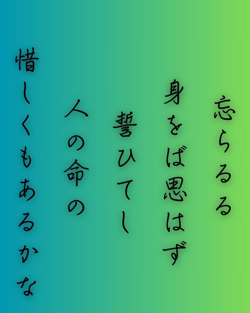 百人一首第三十八番 右近『忘らるる』を情景と背景から完全解説「忘らるる　身をば思はず　誓ひてし　人の命の　惜しくもあるかな」の情景をテーマにした和歌の画像