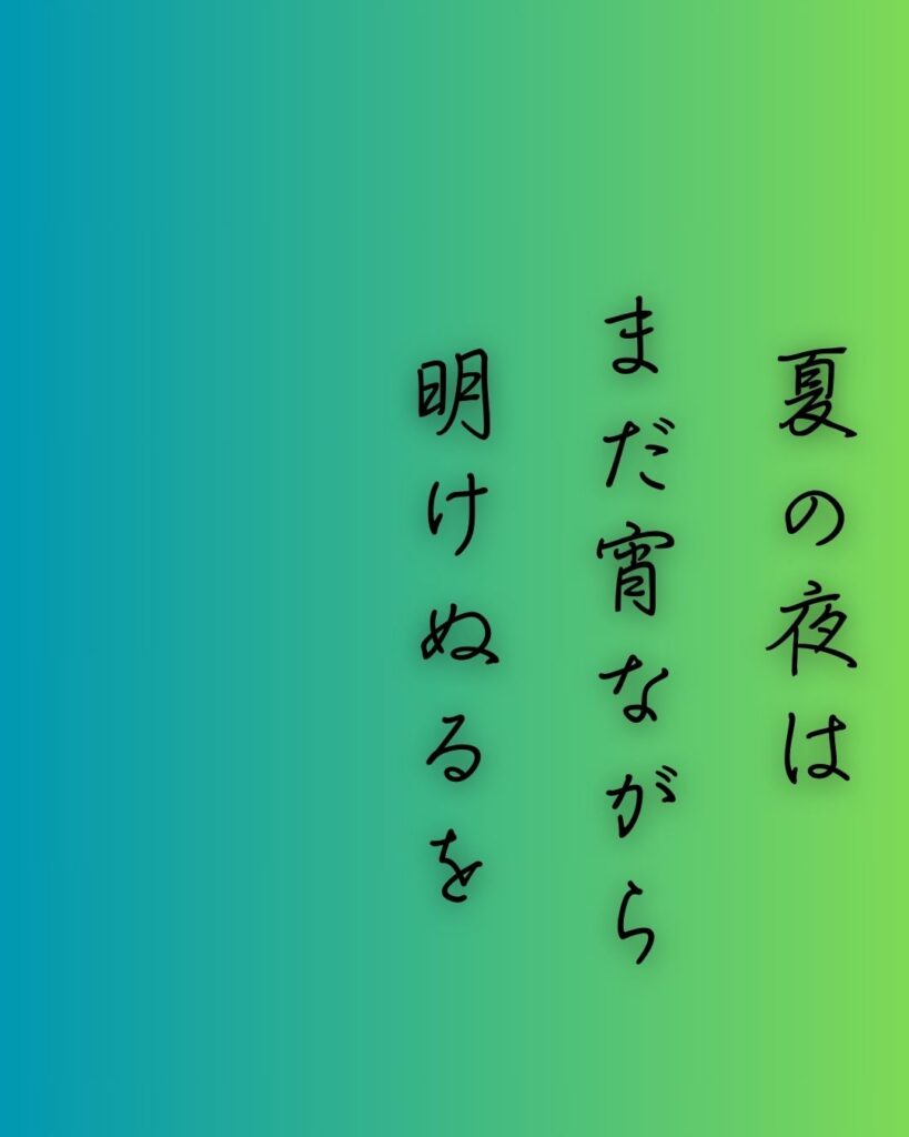 百人一首第三十六番 清原深養父『夏の夜は』を情景と背景から完全解説「夏の夜は　まだ宵ながら　明けぬるを　雲のいづこに　月宿るらむ」の情景をテーマにした和歌の画像