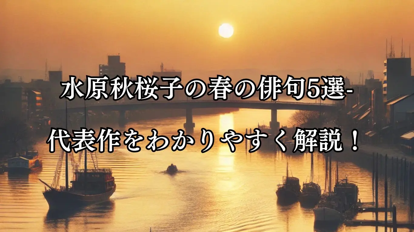 水原秋桜子『1大和へ熊野へ 2師友懐古 3鳥影花影 4旅吟旅話