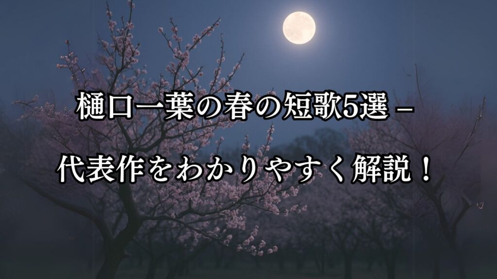 イラストでシンプルに楽しむ北原白秋の有名な短歌5選vol.1 - ことばあそびの詩唄