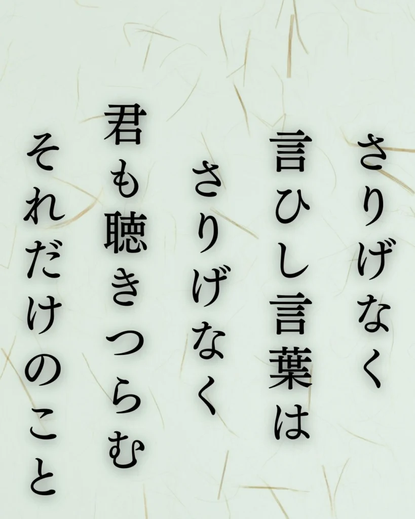 石川啄木の心にしみる短歌5選-静かな想いを詠んだ歌- ことば
