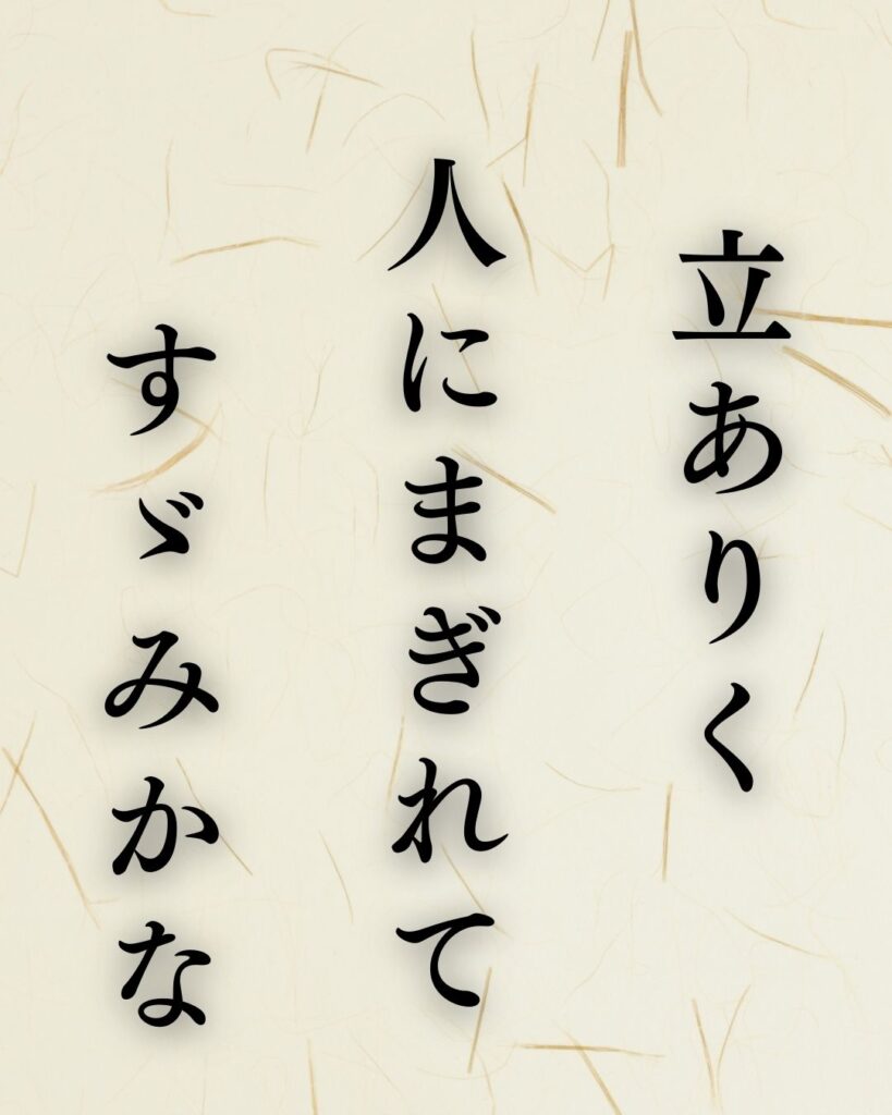 向井去来の夏の俳句5選-代表作をわかりやすく解説!「立ありく 人にまぎれて すゞみかな」この俳句を記載した画像
