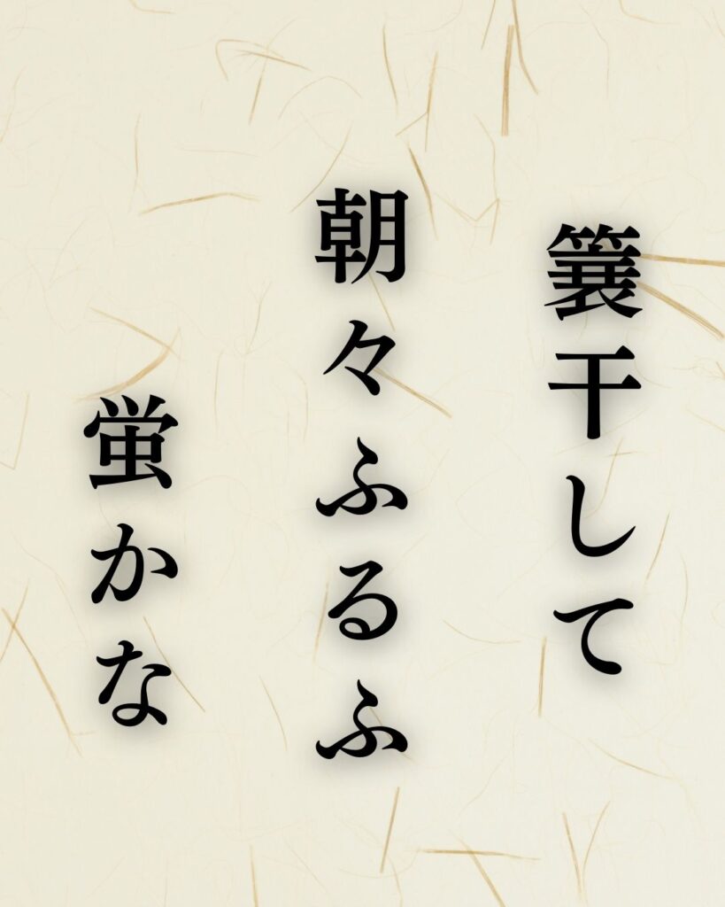 服部嵐雪の夏の俳句5選-代表作をわかりやすく解説!「簔干して 朝々ふるふ 蛍かな」この俳句を記載した画像