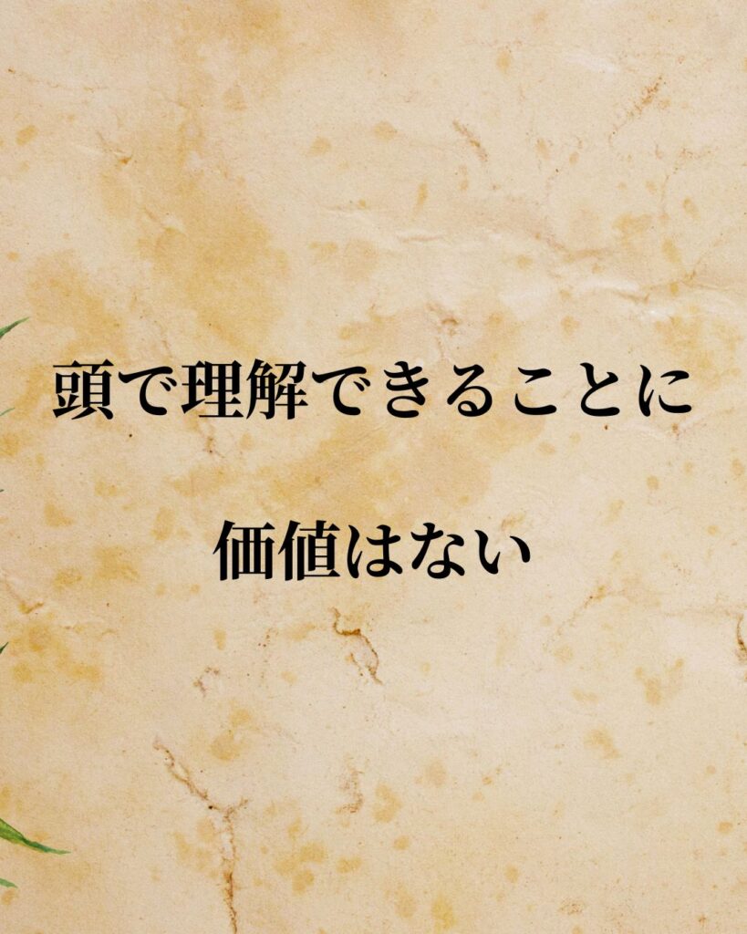 世界の映画監督の名言9選-映像を超えた、心に響く哲学「ウディ・アレン監督」「頭で理解できることに価値はない。」この名言を記載した画像