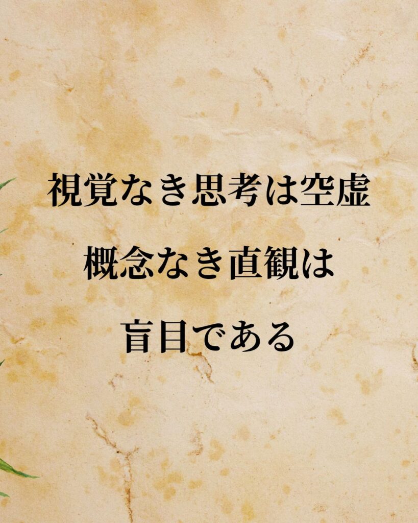 カント「人を手段ではなく、常に目的として扱わねばならない。」この名言のイラスト
