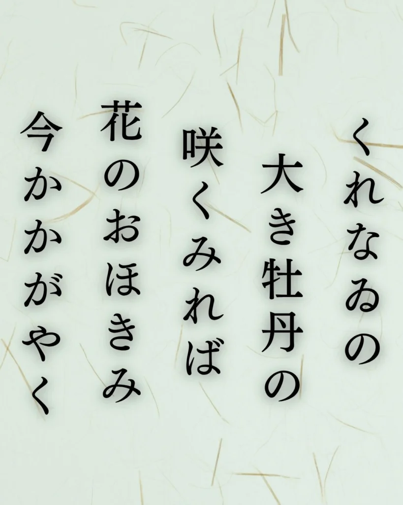 斎藤茂吉の夏の短歌5選 – 代表作をわかりやすく解説！- ことばあそびの詩唄