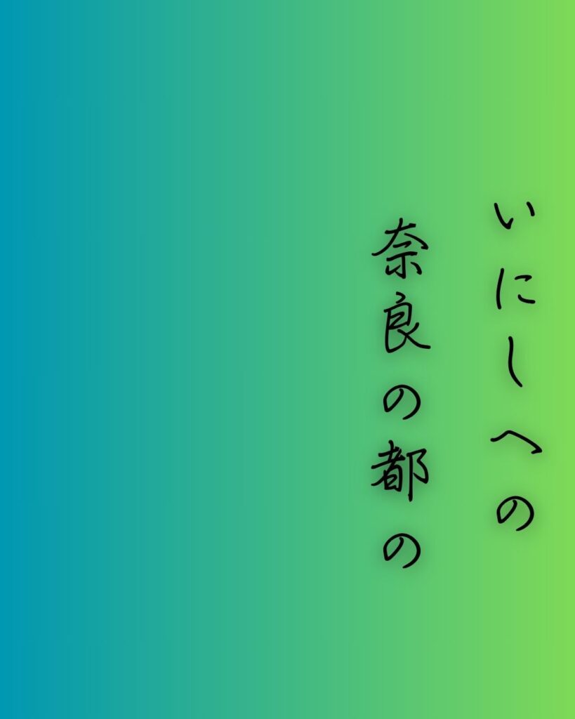百人一首第61番 伊勢大輔『いにしへの』背景解説–宮の記憶「いにしへの 奈良の都の 八重桜 けふ九重に にほひぬるかな」の情景をテーマにした和歌の画像