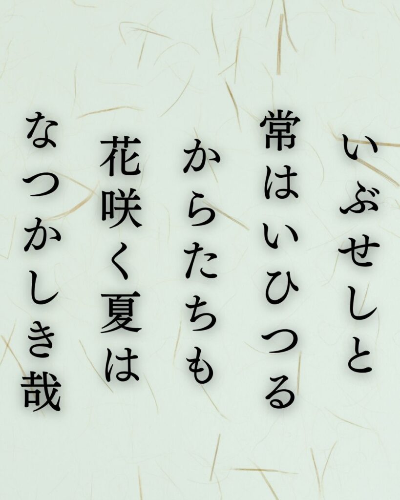 樋口一葉の夏の短歌5選-代表作をわかりやすく解説!「いぶせしと 常はいひつる からたちも 花咲く夏は なつかしき哉」この短歌を記載した画像