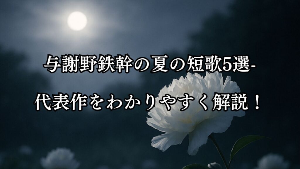 イラストでシンプルに楽しむ寺山修司の有名な短歌5選vol.1 - ことばあそびの詩唄