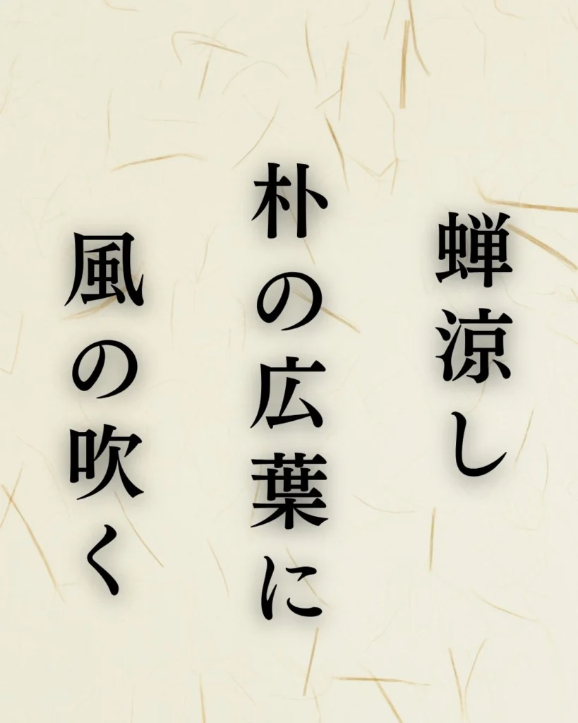 河東碧梧桐の夏の俳句5選-代表作をわかりやすく解説！- ことばあそびの詩唄