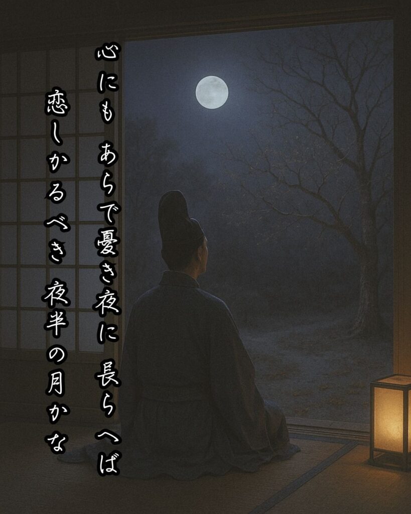 百人一首第68番 三条天皇『心にも』背景解説–望まずの月「心にも あらで憂き夜に 長らへば 恋しかるべき 夜半の月かな」の情景をテーマにしたイメージの画像