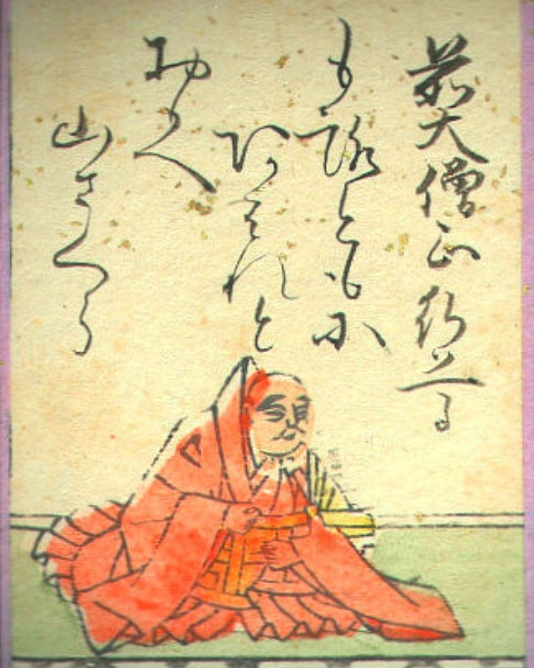 百人一首第66番 行尊『もろともに』背景解説–知る人もなし「行尊」の肖像画