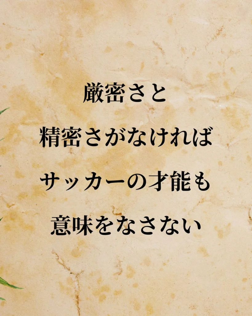 リオネル・メッシの名言9選–夢を追い続けて- ことばあそびの詩唄